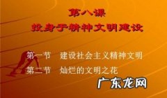 精神文明是什么文明 精神文明是什么文明类型