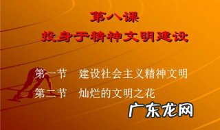 精神文明是什么文明 精神文明是什么文明类型