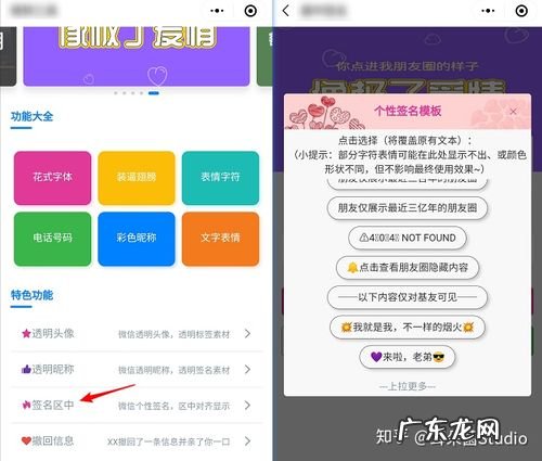 朋友圈签名怎么弄成竖的