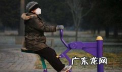 锻炼时戴口罩是不是有好处 锻炼要戴口罩吗