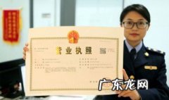 公司营业执照哪里领取 公司营业执照哪里领取流程