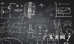 物理专业属于什么学 物理专业属于什么学院