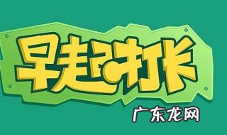 简短打卡语录 简短打卡语录大全