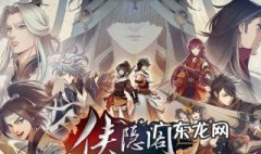 侠隐阁冬校完美攻略 侠隐阁冬校攻略