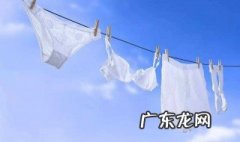 正确晒内衣的方法 正确晒内衣的方法视频