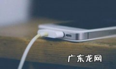 华为手机电池保养正确方法 手机电池保养正确方法