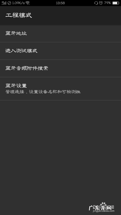 oppo手机工程模式代码