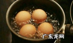 煮鸡蛋的正确方法 煮鸡蛋的正确方法和时间窍门