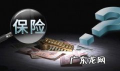 被保人能当受益人吗 被保人可以是哪些人