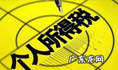 个税退税申请流程 个税申请退税标准