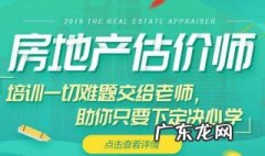 房地产评估师考试要求 房地产评估师的考试内容