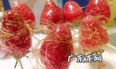 拔丝草莓的做法家常 拔丝草莓的做法家常视频