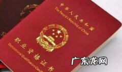 职业有哪些特征 职业有哪些