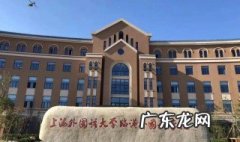 上海有哪些大学 上海有哪些大学招收研究生