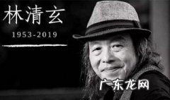 林清玄语录 林清玄语录100句