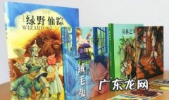 绿野仙踪儿童文学赏析 绿野仙踪鉴赏