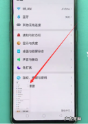 oppo手机互传怎么操作