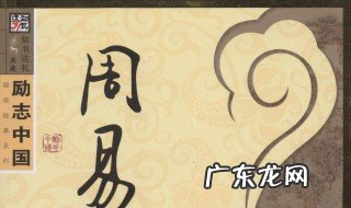 《易经》四圣 周易四圣是哪四位
