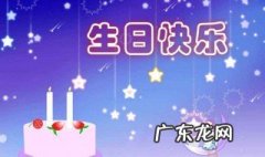 爸爸给女儿的生日俏皮祝福语 爸爸给女儿的生日俏皮祝福语图片