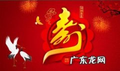 参加爷爷寿宴说的祝福语 参加爷爷的寿宴说几句祝福的话即兴发言