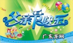 父亲节最好送什么礼物给父亲呢 父亲节最好送什么礼物给父亲