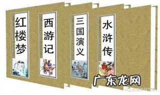 四大名著的作者是谁 四大名著的作者是谁分别是谁