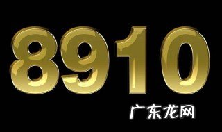 阿拉伯数字是谁发明的 123456阿拉伯数字是谁发明的