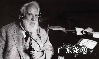 电话是谁发明的 电话是谁发明的人叫什么名字