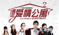 爱情公寓2剧情分集介绍 爱情公寓剧情分集介绍第一季