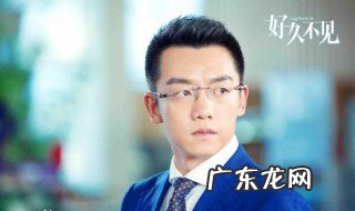 好久不见剧情介绍 好久不见剧情介绍分集
