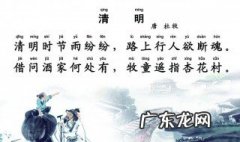 关于清明节的诗 关于清明节的诗有哪些