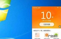 如何让你的电脑变得更快