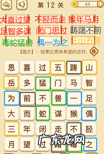 找字普通关卡 成语消消消56—60关攻略