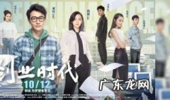创业时代剧情介绍 创业时代剧情介绍演员