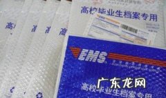 档案寄到家里了怎么办 档案寄回家怎么处理