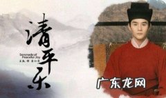 湖南卫视清平乐之后播什么电视剧 湖南卫视清平乐之后播什么
