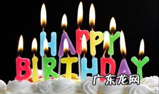 女儿老公生日祝福语 闺女老公过生日祝福语