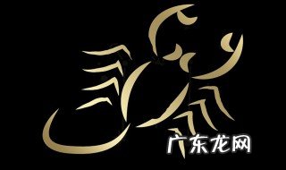 天蝎座的性格 天蝎座的性格优点和缺点