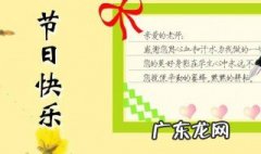 2020年给班主任的祝福语 2020年给班主任的祝福语简短