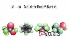 什么是有机物和无机物的区别 什么是有机物