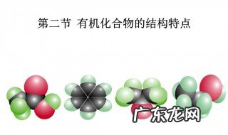 什么是有机物和无机物的区别 什么是有机物