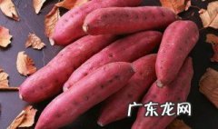 紫薯不能和什么一起吃 薯不能和什么一起吃