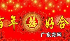 2020一句简短的结婚祝福语 2020一句简短的结婚祝福语怎么说