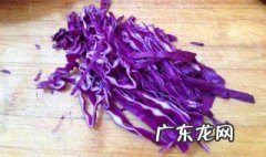紫甘蓝不能与什么食物同食