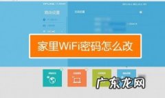 手机如何修改家里的wifi名称和密码 如何用手机更改家里wifi的名称和密码