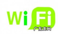 家里的wifi密码忘了怎么办 家中的wifi密码忘记了怎么找回来