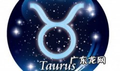 金牛座生日礼物送什么好 金牛座过生日送什么最好