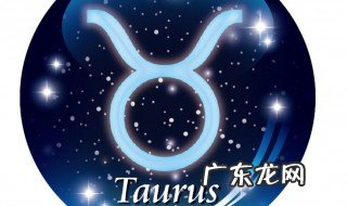 金牛座生日礼物送什么好 金牛座过生日送什么最好