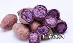 紫薯不能和什么一起吃香哈 紫薯不能和什么一起吃