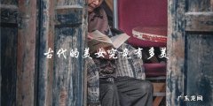 古代美女真面目，她们的美貌到底有多惊人？